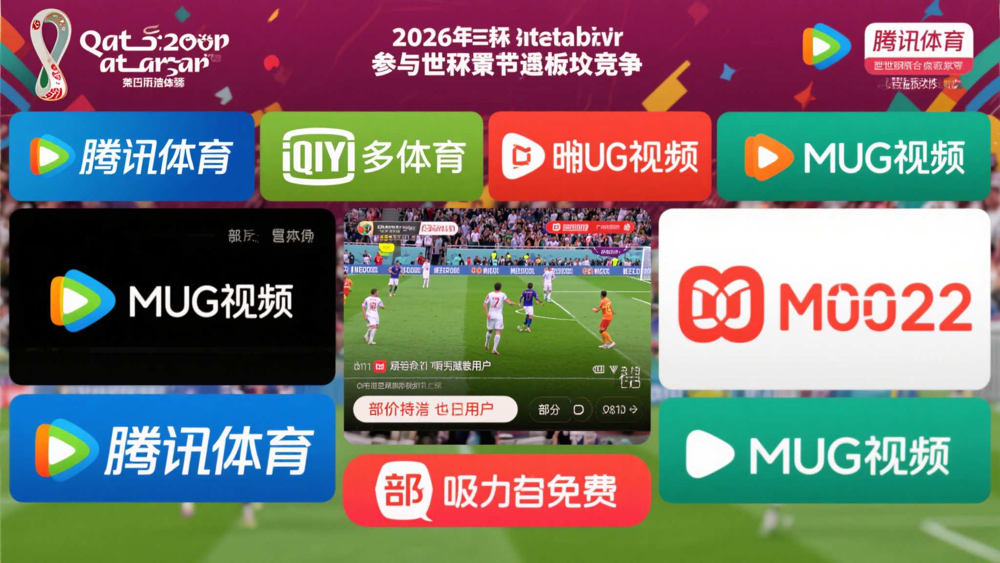 世界杯官网简介